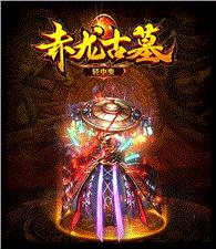 僵尸暗黑天龙八部私服